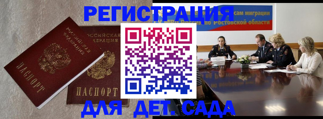 прописка для кредита в Краснодаре