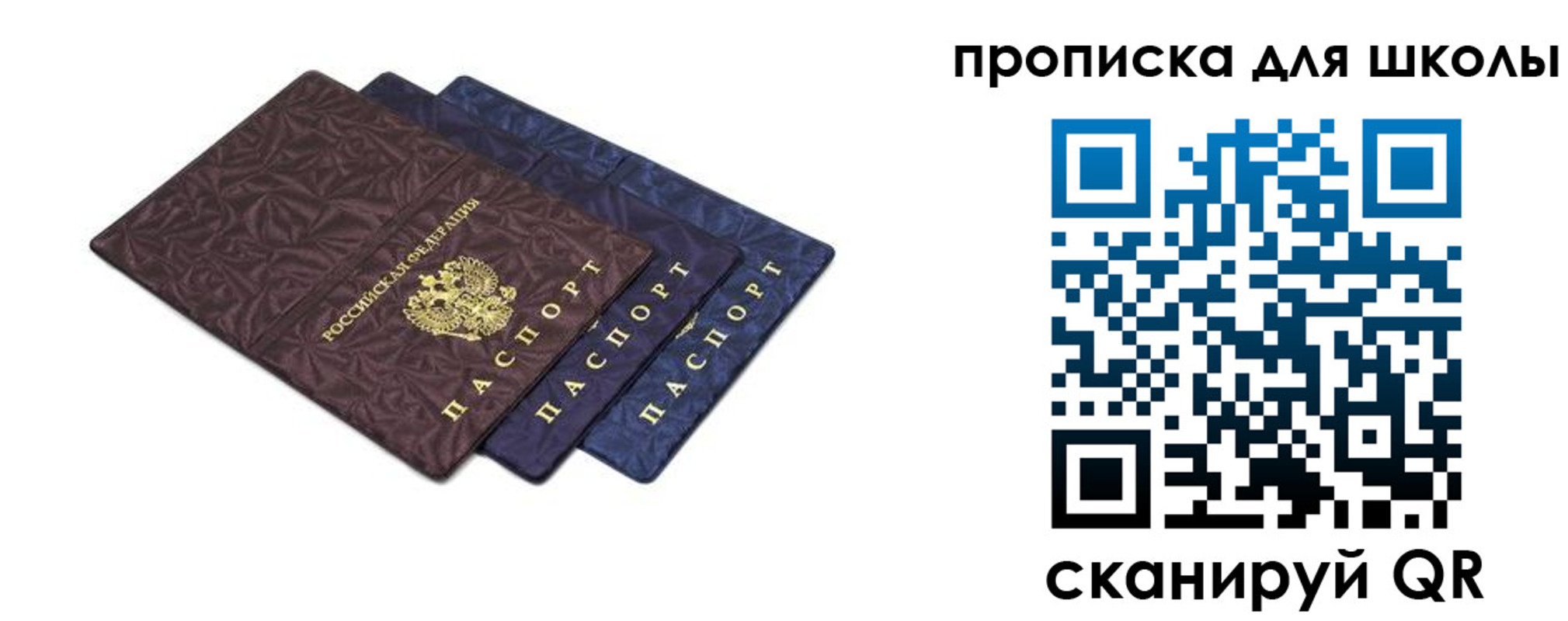 прописка в квартире в Краснодаре