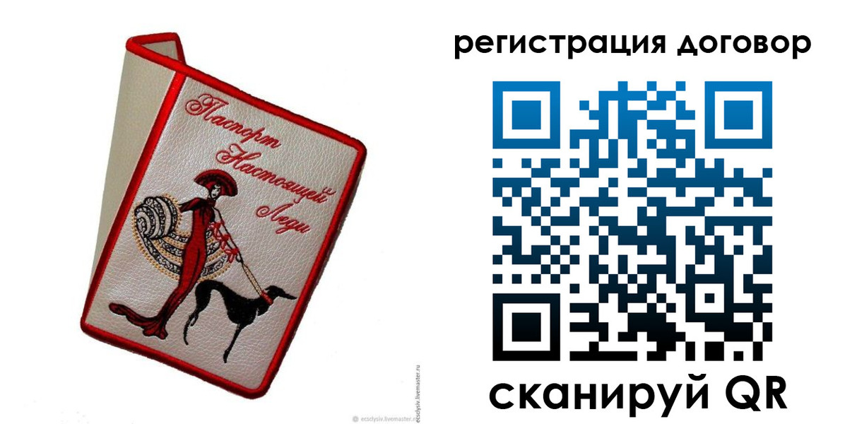 временная регистрация недорого в Краснодаре