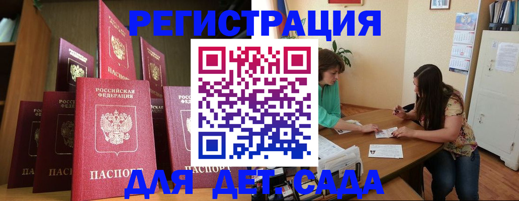 прописка поиск в Краснодаре