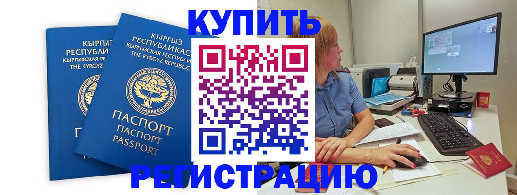 прописка гарантия в Краснодаре