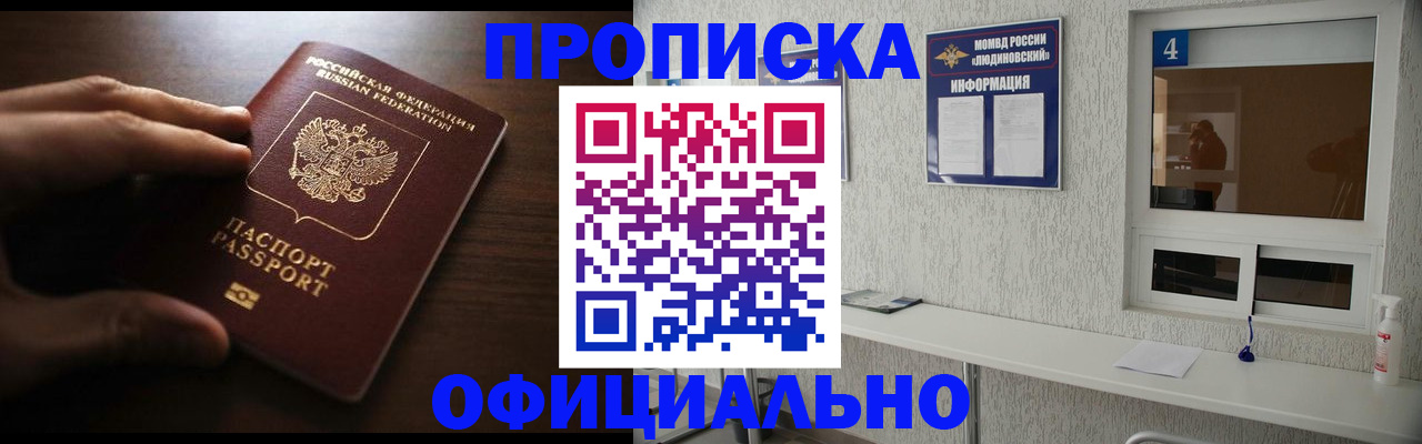 временная регистрация для школы в Краснодаре
