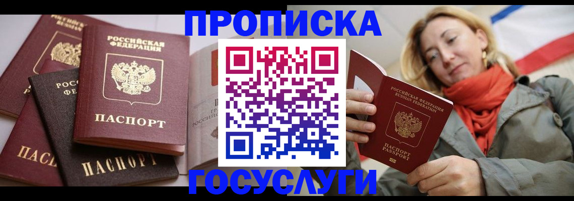 временная регистрация законно в Краснодаре