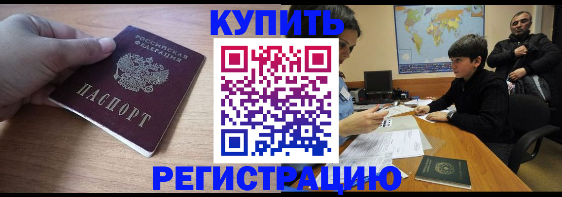 прописка поиск в Краснодаре