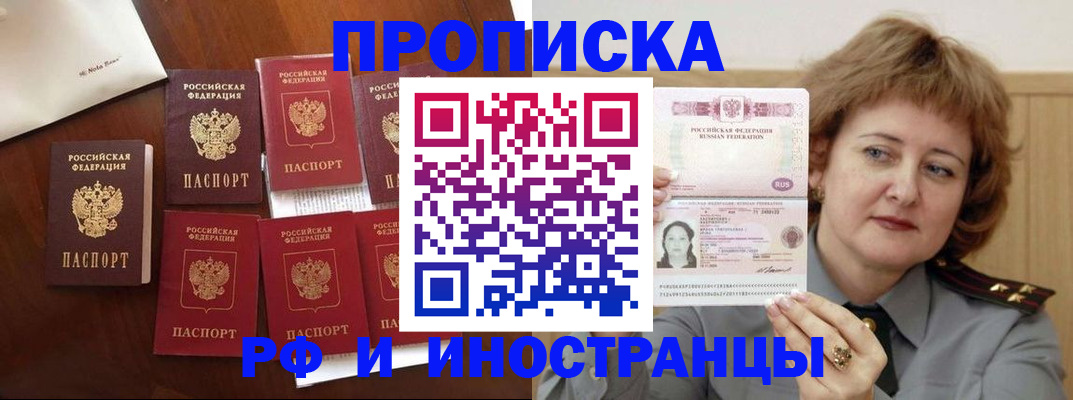 временная регистрация 2025 в Краснодаре