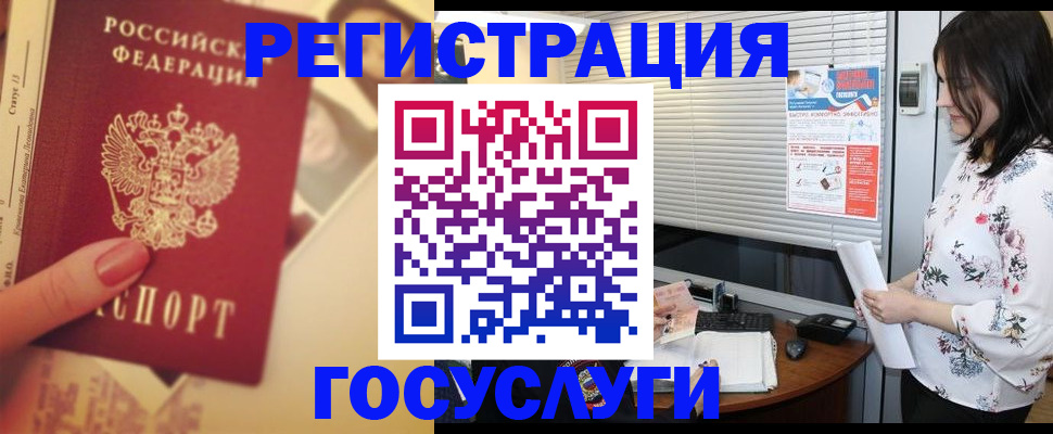 прописка в квартире в Краснодаре