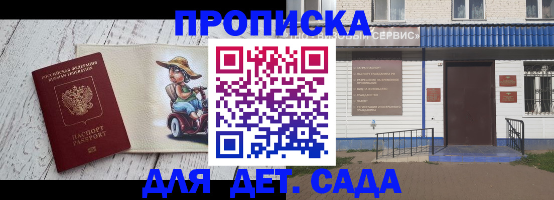 временная регистрация в Краснодаре